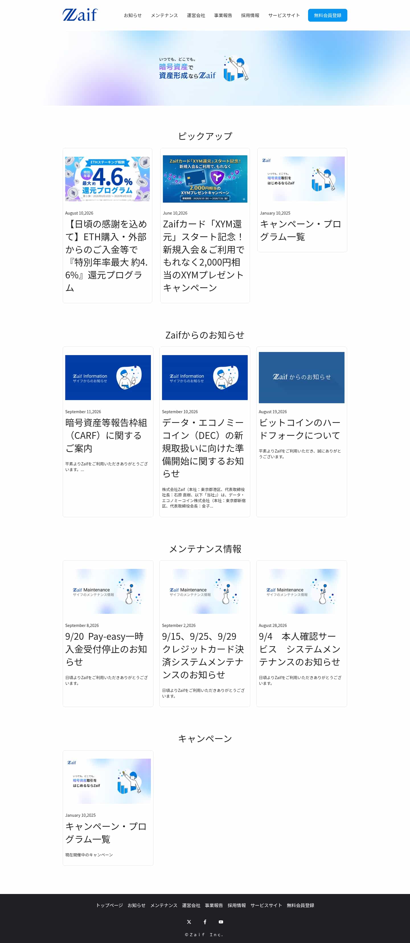 Latest website image capture